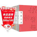 美学启蒙入门经典珍藏版（全4册）美的生活+谈美+宗白华美学二十讲+美学三境 梁启超、朱光潜、宗白华、王国维审美人生艺术等美学思维结合