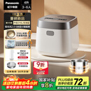 松下（Panasonic）【国家补贴20%】饭光光2.0电饭煲0涂层IH加热家用电饭锅4-5人无涂层不锈钢4升一级能效SR-HNS152-W