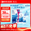 博士伦隐形眼镜水润明除蛋白护理液500+120ml