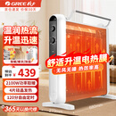 格力（GREE）取暖器家用大面积硅晶速热电热膜 客厅卧室低耗定时电暖气片一体式加湿暖衣取暖气电采暖电暖器 NDYM-S7021 机械式 基础款