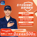 多乐士焕新服务 刷漆刷墙服务 墙面修补 局部装修 油漆乳胶漆涂刷服务 特权订金