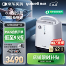 鱼跃医用制氧机吸氧机轻音家用老人5L升级6L升8F-6AW中重度缺氧
