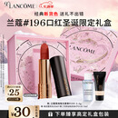 兰蔻196口红哑光雾面唇膏经典朱砂橘显白礼盒生日礼物圣诞礼物送女友