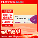 凯立通4盒装凯立通    利马前列素片 5μg*10片*1袋