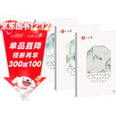 六品堂行书字帖练字成年行楷手写体男生女生成人速成高中生大学生字体漂亮钢笔硬笔书法临摹古诗词练字帖