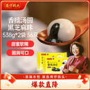 湾仔码头香糯黑芝麻汤圆538g*2袋 56只汤圆元宵早餐点心速冻生鲜食品
