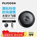 飞科（FLYCO）小飞碟FS891男士电动刮胡剃须刀小巧便携出行迷你新年生日礼物送男生好友老公送爸爸父亲