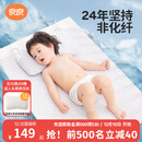 良良（liangliang）婴儿凉席抗菌儿童苎麻软凉席夏季宝宝床垫加大凉席幼儿园午睡凉席 【防螨抑菌】苎麻款-小灰熊 140*70cm