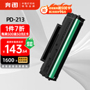 奔图（PANTUM）PD-213原装硒鼓适用P2206W M6202W青春版M6202NW 6206W粉盒M6603NW墨盒P2206NW 2210W 2215/6205NW打印机硒鼓