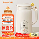 九阳（Joyoung）破壁机0.6L轻巧容量1-2人用豆浆机 细腻免滤预约时间易清洗小型家用多功能料理机D2526