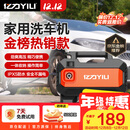 亿力高压洗车机1400W家用清洗机高压洗车水枪洗车机高压洗车泵3012H-C