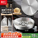 利仁（Liven）小钢人不锈钢电饼铛家用0涂层38mm加深1800W双面加热电饼档烙饼专用锅无涂层电煎锅早餐机LR-B3097