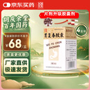 4盒装[胡庆余堂] 胃复春胶囊0.35g*60粒/盒