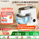 长帝（changdi）【国家补贴】企鹅顶顶Pro家用厨师机和面机全自动和面揉面一体机多功能轻音料理机打蛋冰桶发酵