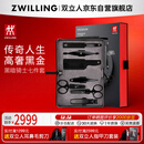 双立人（ZWILLING）指甲刀套装指甲钳胡须理发剪指甲剪刀不锈钢甲锉真皮商务送礼德国