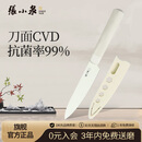 张小泉本臻家用不锈钢抗菌户外便携带鞘削皮刀水果刀（氧气白）D100561