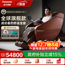 松下（Panasonic）按摩椅家用全身太空舱纳诺怡按摩沙发椅送老人父母礼物政府补贴EP-MA131T492红棕色