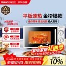 格兰仕（Galanz）平板式小型家用微波炉20升700W精准温控旋钮操作更便捷DG(S0)