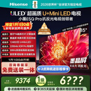 海信电视小墨E5Q Pro 85英寸 1248分区U+MiniLED 信芯芯片抗反光防眩光墨晶屏国家补贴世界杯85E5Q-PRO