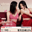 ubras26迎新马上好运无尺码本命年内衣女骐骥红文胸礼盒送礼背勾款