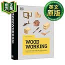 木工百科全书精装 英文原版 DK Woodworking The Complete Step-by-Step Manual 木工工具指南 关键技能指导 英文版 978241653081