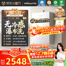 万和燃气热水器【安睡洗V9S 增压款】16升天然气一级暖浴无冷感静音节能增压恒国家补贴15% V9S TURBO