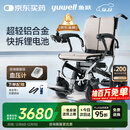鱼跃(yuwell)电动轮椅车D130FL老人专用全自动智能可折叠轻便代步锂电