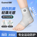 冠爱护踝韧带损伤护脚踝护具防扭伤恢复崴脚固定支具超薄跟腱绷带