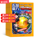 【满200减100】迷你世界思杂志订阅 2026年7月起订 1年共12期 杂志铺 青少年学生创意编程头脑科幻故事