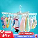 宝优妮 晾晒衣架塑料衣撑夹干湿两用防风旋转袜子夹小毛巾夹 象牙色