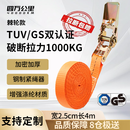 四万公里货车捆绑带摩托车绷带棘轮拉紧收紧器自锁货物打包固定扎飞机带