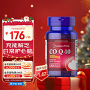 普丽普莱辅酶Q10 100mg*120粒 上班族科学含量保护心脏美国进口