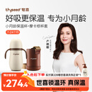 世喜婴儿保温杯幼儿小月龄316L不锈钢吸管学饮杯外出保温奶瓶学生套款