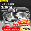 炊大皇 鸳鸯火锅30cm 304不锈钢 易洁火锅盆汤锅电磁炉通用 4-6人