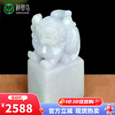 神翠鸟翡翠印章 男士淡绿飘黄翡玉貔貅篆刻名字姓名印章玉石小摆件 款二淡紫色QYK2688f