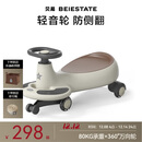 贝易典藏扭扭车 1-6岁宝宝摇摇车大人可坐宝宝周岁礼物无音乐 云母灰