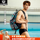 阿瑞娜（arena）25年新品徐嘉余同款大容量游泳包防泼水面料多仓分区男女双肩泳包 多巴胺色系（ECN5308）