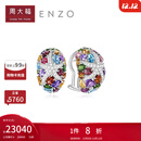周大福ENZO海洋系列18K金多彩宝石钻石耳环耳饰女EZV4892生日礼物 EZV4892