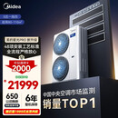 美的（Midea）中央空调一拖四多联机5匹星光PRO【省电升级20%】25年双风轮小三室一厅适用80~110㎡