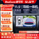 道可视车载智慧屏车机导航360全景导航一体机倒车影像汽车中控显示大屏 11.5寸8核6+128G720全景导航大屏一体机 中控大屏+720全景车影像系统+全国包安装