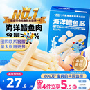 小鹿蓝蓝海洋无污染鳕鱼肠 宝宝儿童零食解馋零食益生元鳕鱼肉肠300g