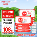 保宁（B&B）婴幼儿洗衣皂儿童肥皂尿布皂专用内衣裤肥皂200g*8【到手共8块】