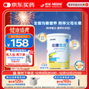 雀巢健康科学佳膳悠选 中老年营养补充全营养配方乳清蛋白400g 送长辈