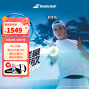 百保力（Babolat）百宝力网球拍全碳素2025款PD李娜王欣瑜成人专业网球拍【已穿线】