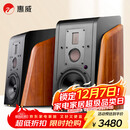 惠威（HiVi） M300MKII有源HIFI无线5.0蓝牙书架箱 家庭影院2.0三分频桌面音响电视音箱电脑音响