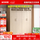 全友家居成品现代简约风大衣柜顶柜组合家用卧室家具柜子衣橱 【白橡木色】1.6m四门衣柜 多规格灵活组合+科学分区收纳
