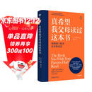 真希望我父母读过这本书 写给父母与孩子的情感沟通书 菲利帕佩里 真想让我爱的人读读这本书 你的孩子会庆幸你读过 中信出版社  