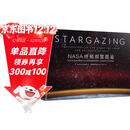 NASA终极观星图鉴