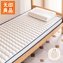 无印良品母婴幼儿A类抗菌床褥宿舍上下铺床垫遮盖物单人学生90x190cm波纹