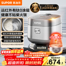 苏泊尔（SUPOR）电饭煲有钛0涂层IH加热球釜家用4升4-5人不锈钢不粘锅多功能智能电饭锅【爱心饭煲】40HC782